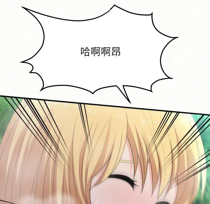 姐姐都给我 第26话