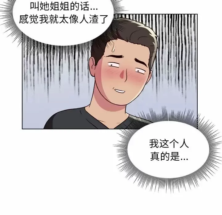 他和她们的工作室 第9话