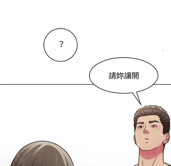 他和她们的工作室 第23话