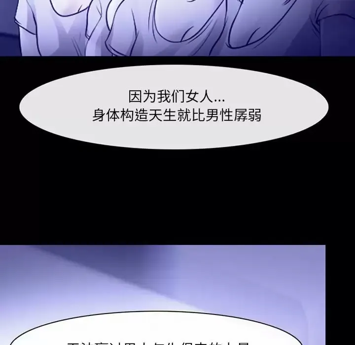 耳畔的神音 第44话