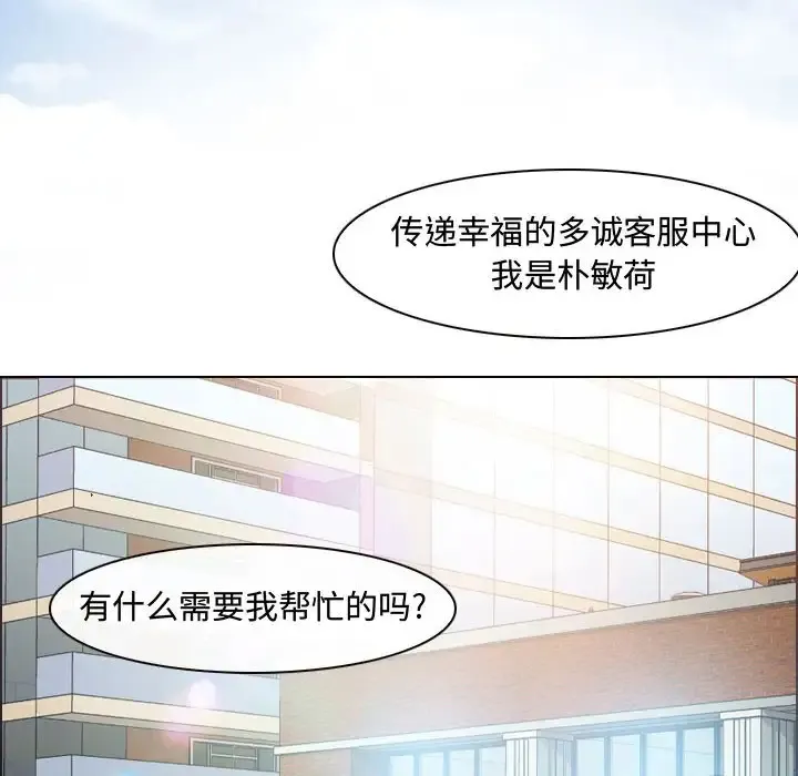 耳畔的神音 第3话