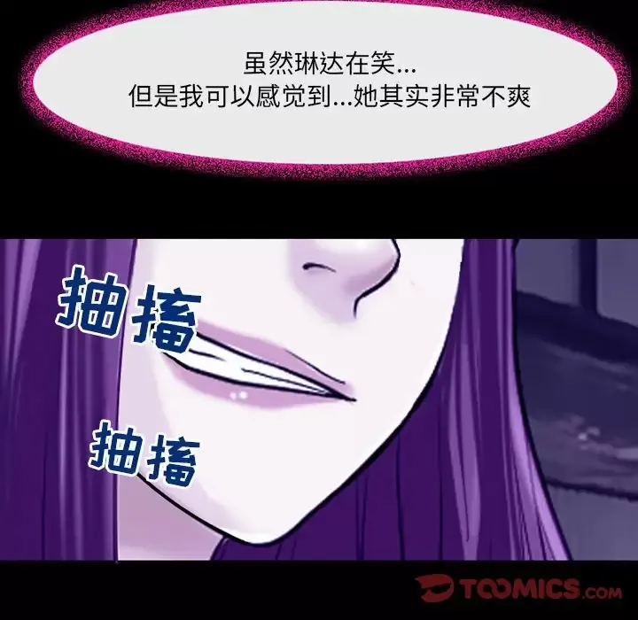 耳畔的神音 第43话