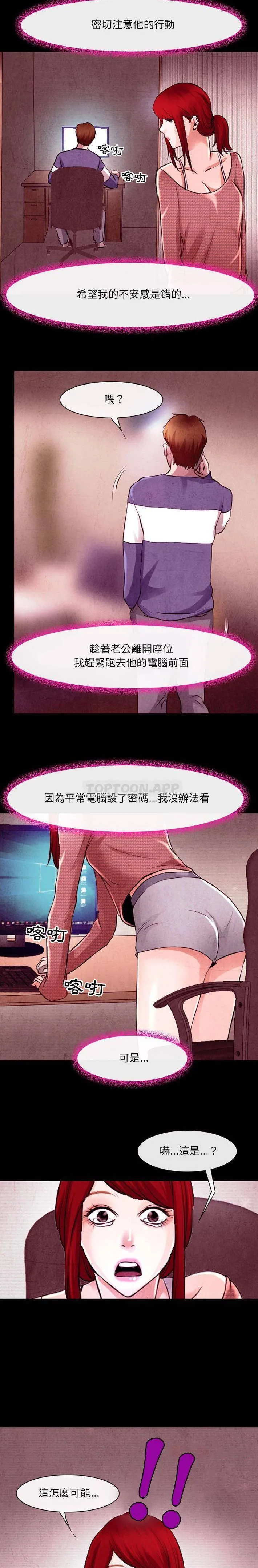 耳畔的神音 第37话
