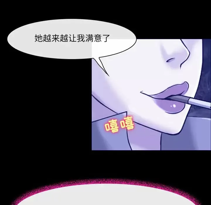 耳畔的神音 第44话