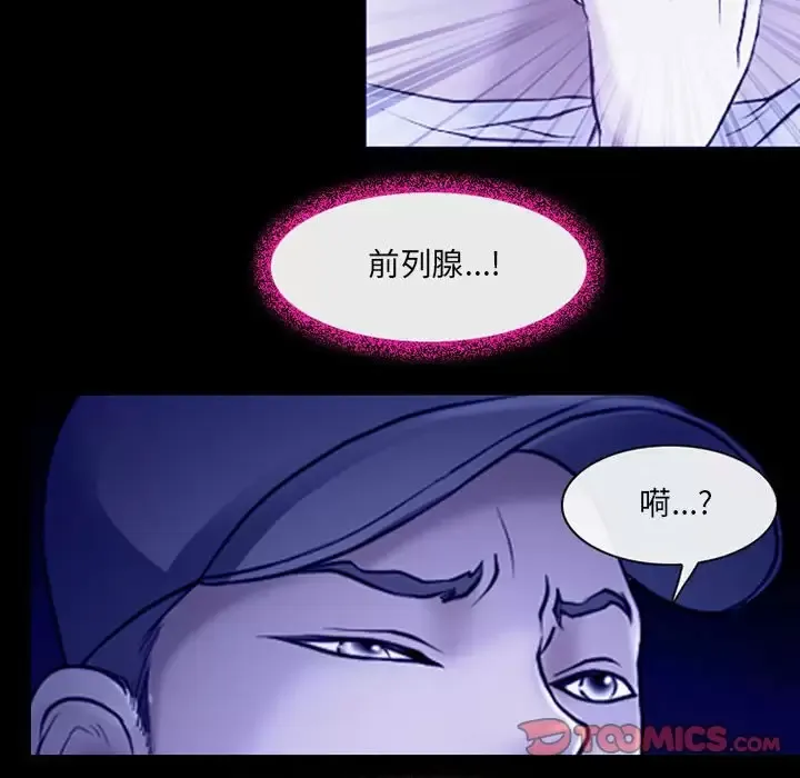 耳畔的神音 第44话