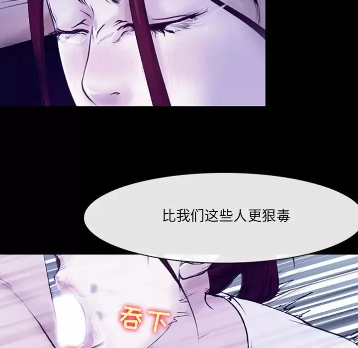 耳畔的神音 第43话