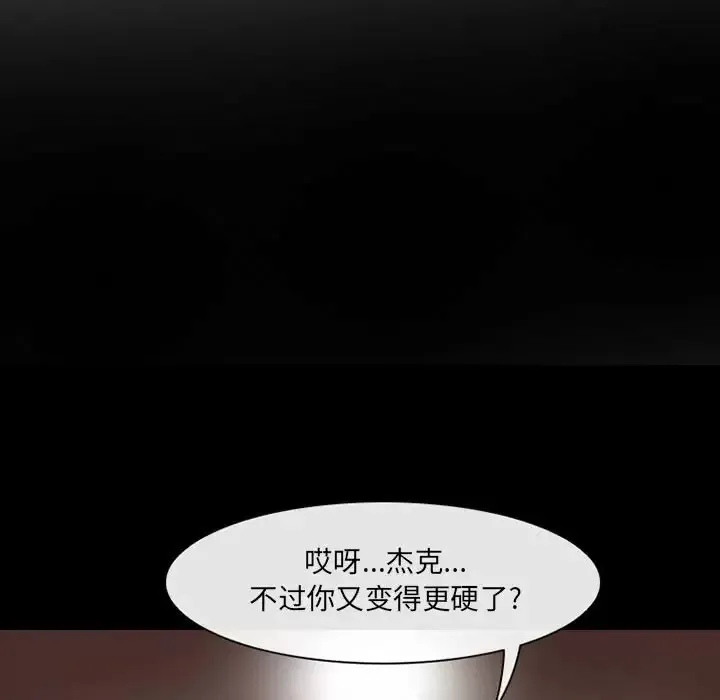 耳畔的神音 第43话