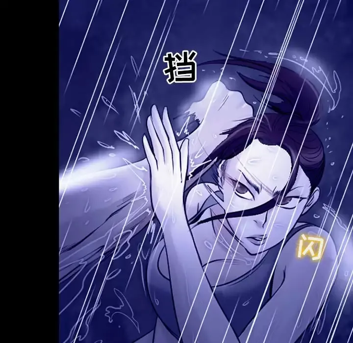 耳畔的神音 第45话