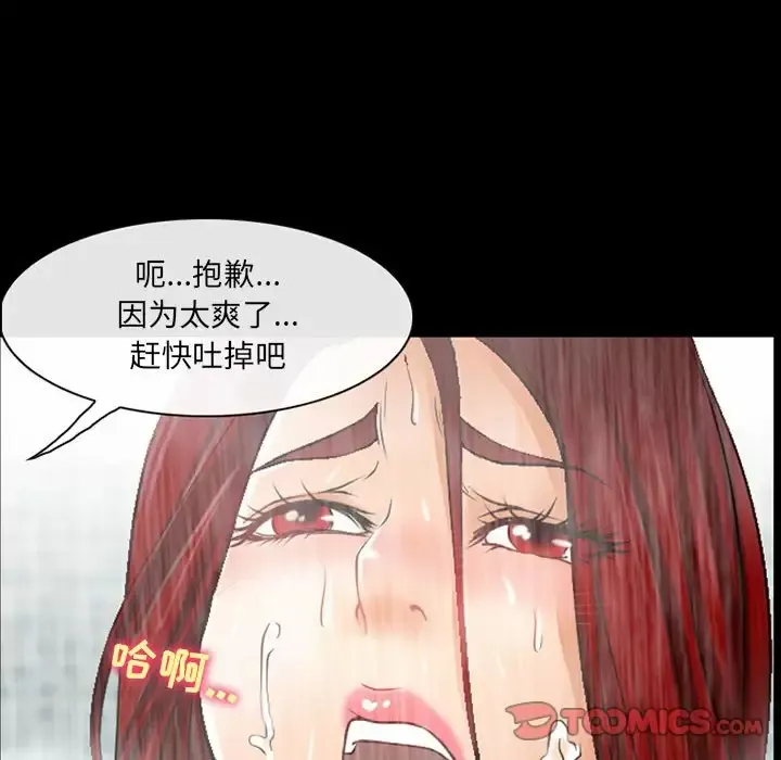 耳畔的神音 第44话