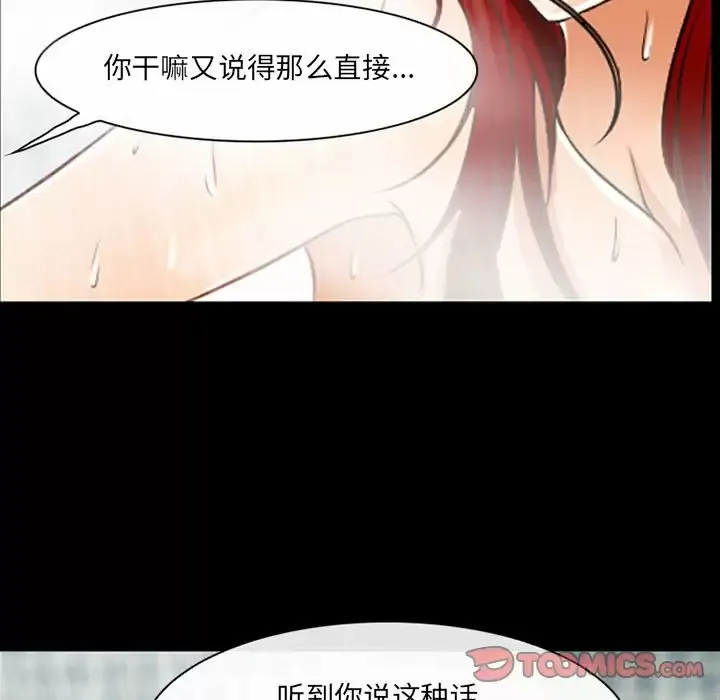 耳畔的神音 第43话