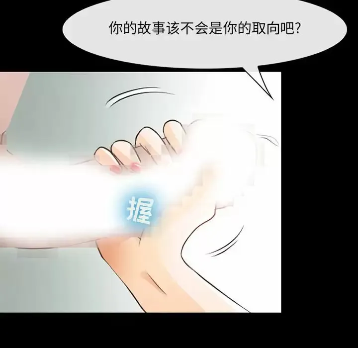 耳畔的神音 第43话