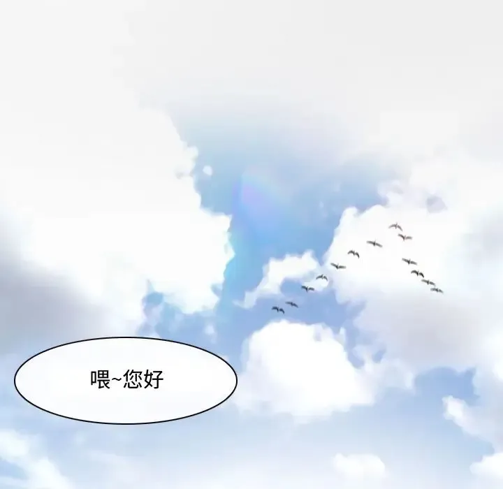 耳畔的神音 第3话