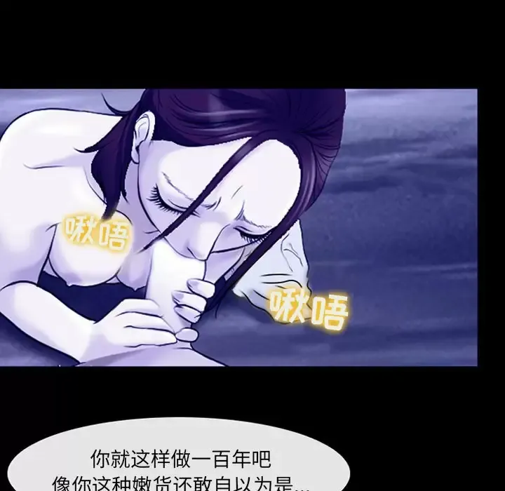 耳畔的神音 第44话