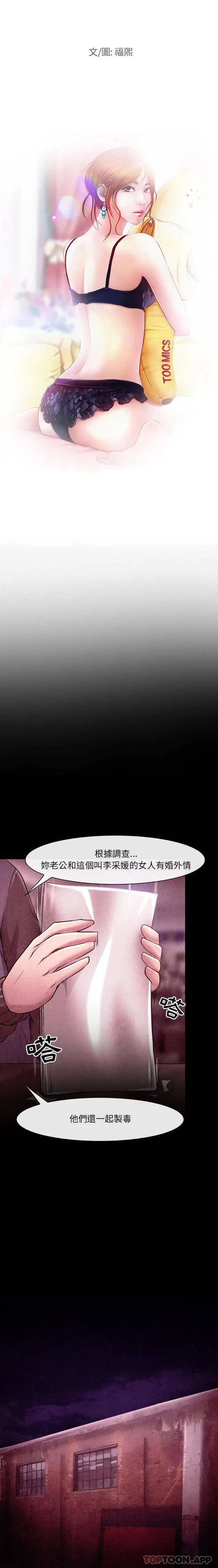 耳畔的神音 第40话