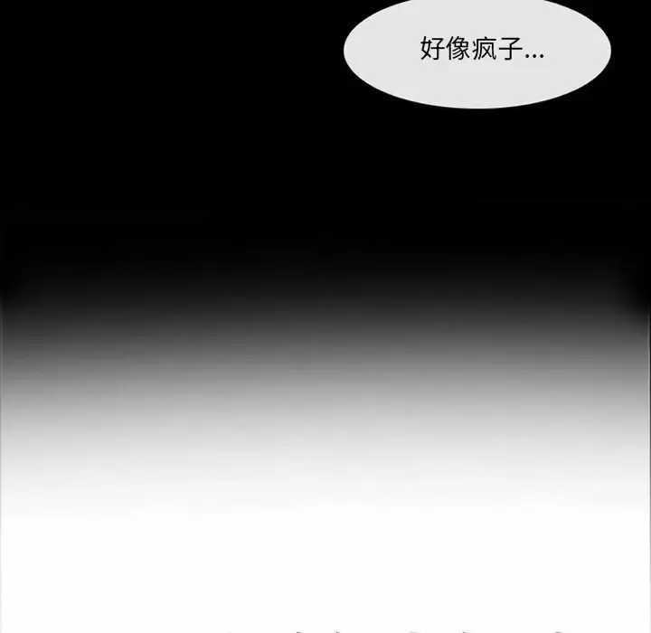 耳畔的神音 第44话