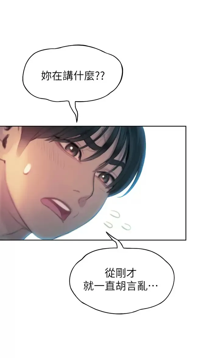 恋爱大富翁 第27话 大叔…我好想要