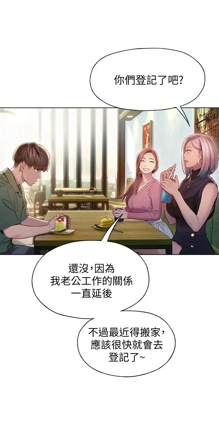 恋爱大富翁 第11话 动摇人心的两个女人