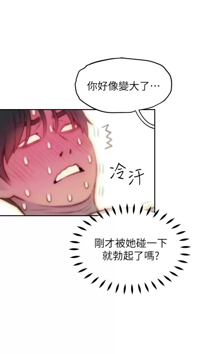 恋爱大富翁 第27话 大叔…我好想要