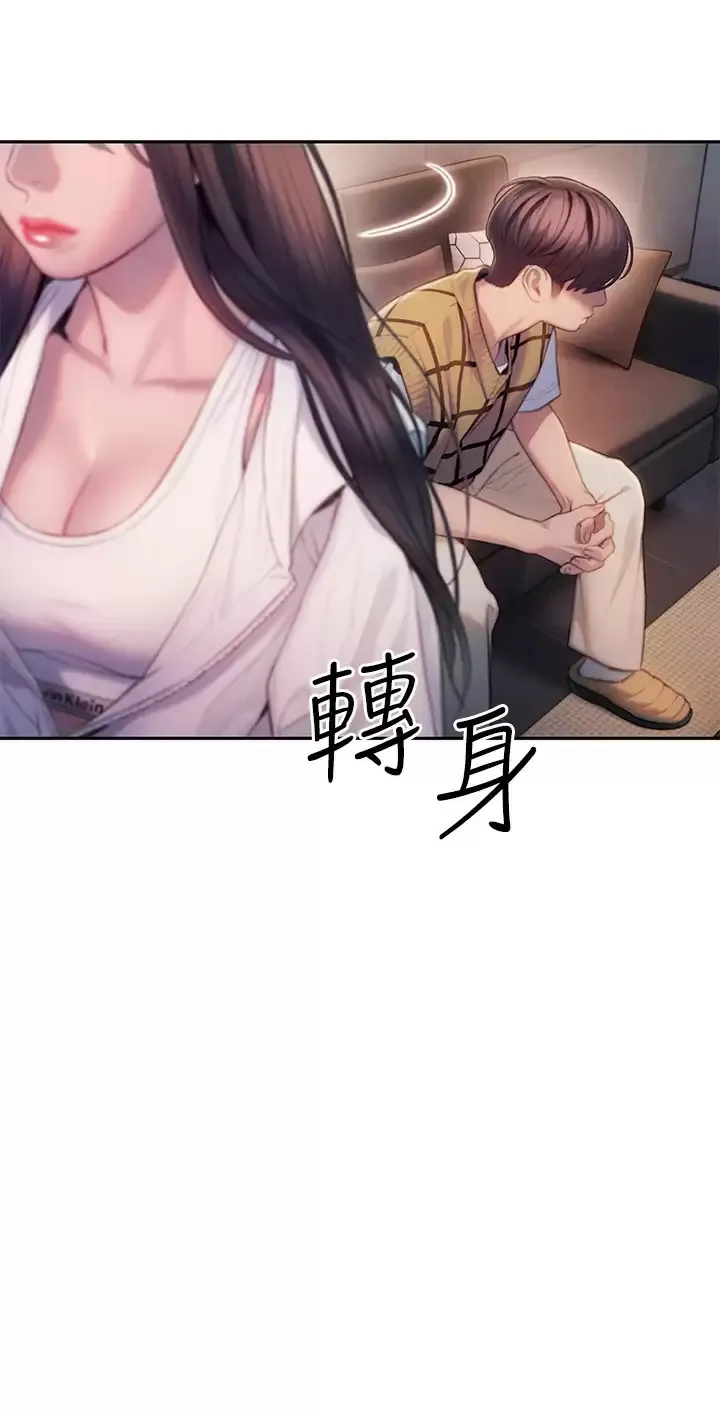 恋爱大富翁 第27话 大叔…我好想要