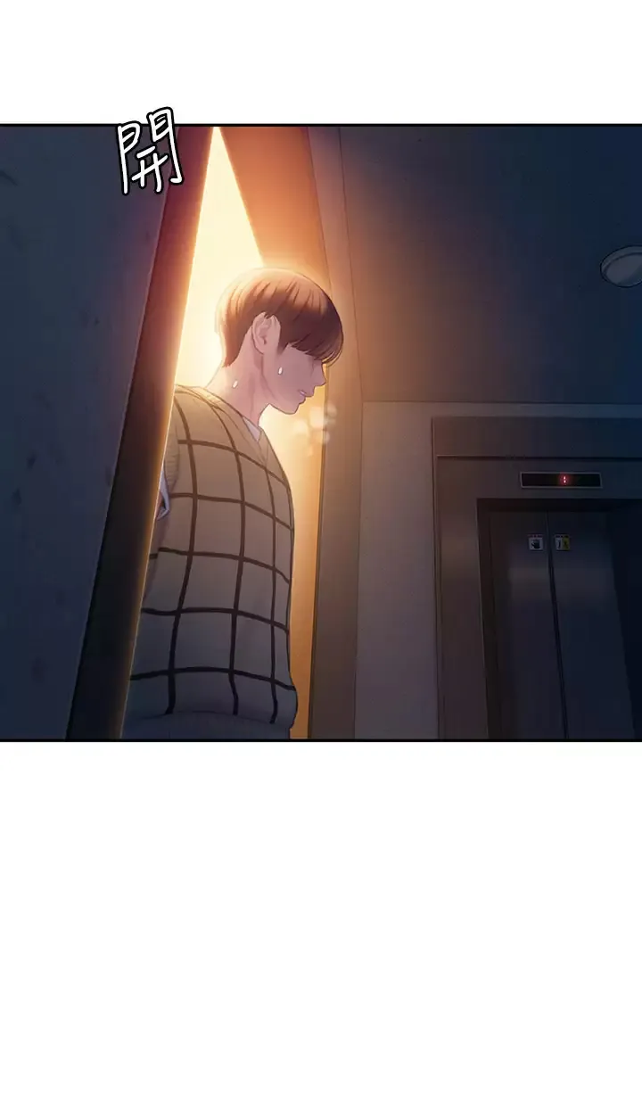 恋爱大富翁 第25话 我们谈谈吧
