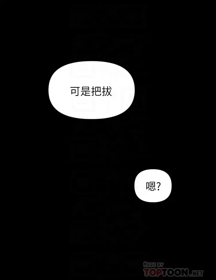 恋爱大富翁 第25话 我们谈谈吧