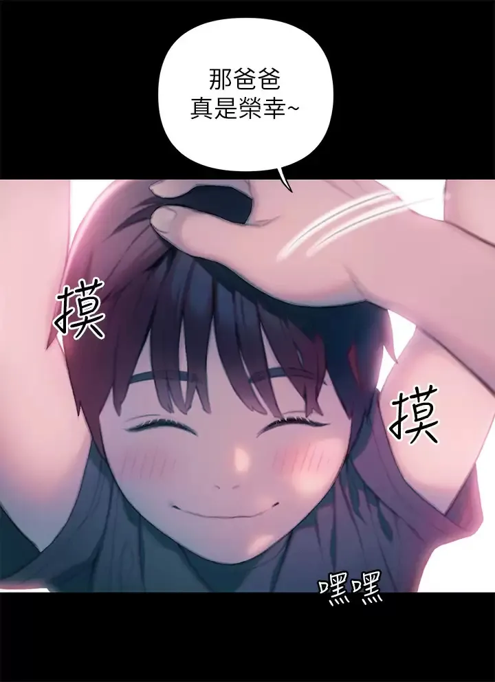 恋爱大富翁 第25话 我们谈谈吧