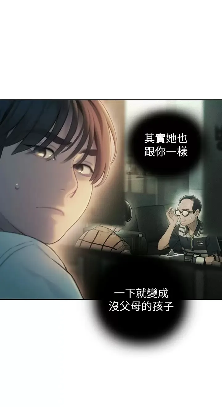 恋爱大富翁 第27话 大叔…我好想要