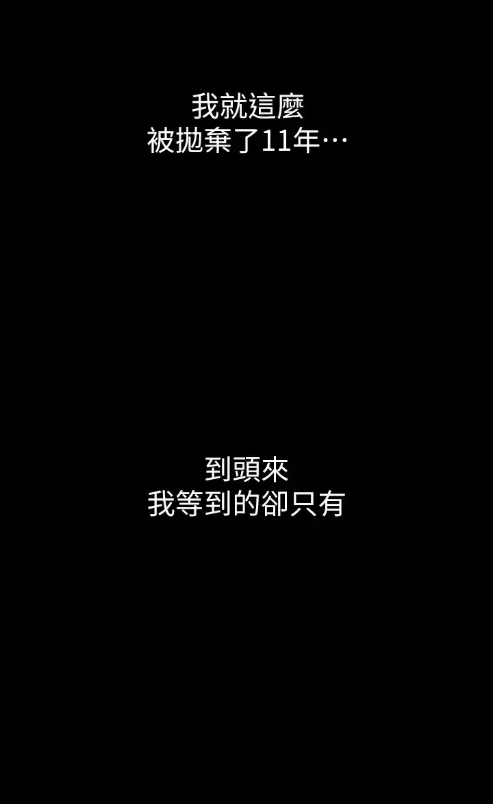 恋爱大富翁 第25话 我们谈谈吧