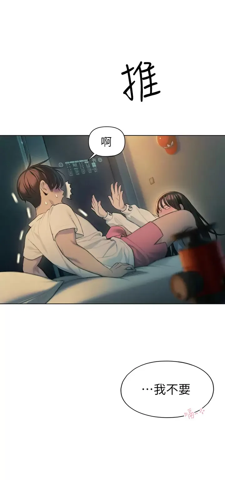 恋爱大富翁 第27话 大叔…我好想要