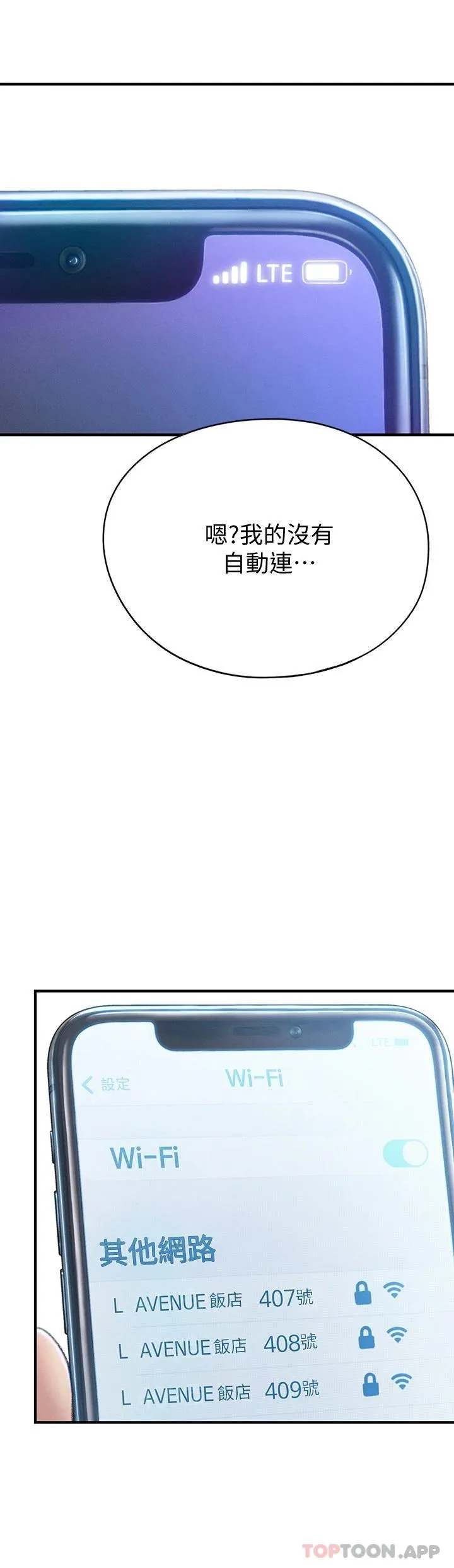 恋爱大富翁 第19话 逐渐溃堤的信任