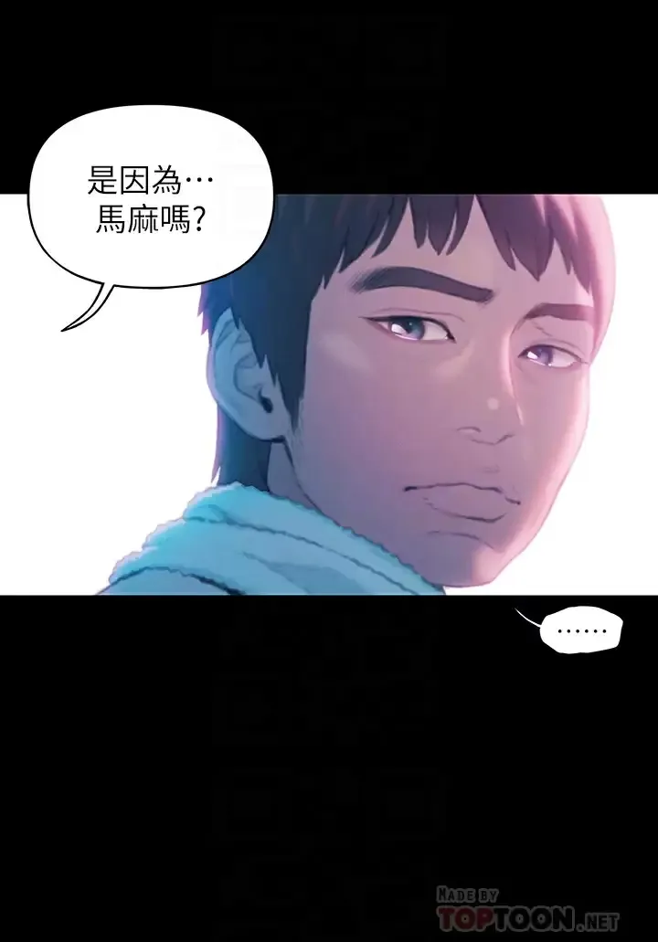 恋爱大富翁 第25话 我们谈谈吧