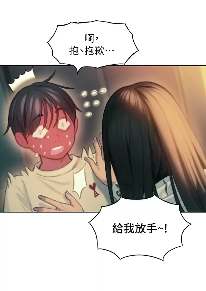 恋爱大富翁 第27话 大叔…我好想要