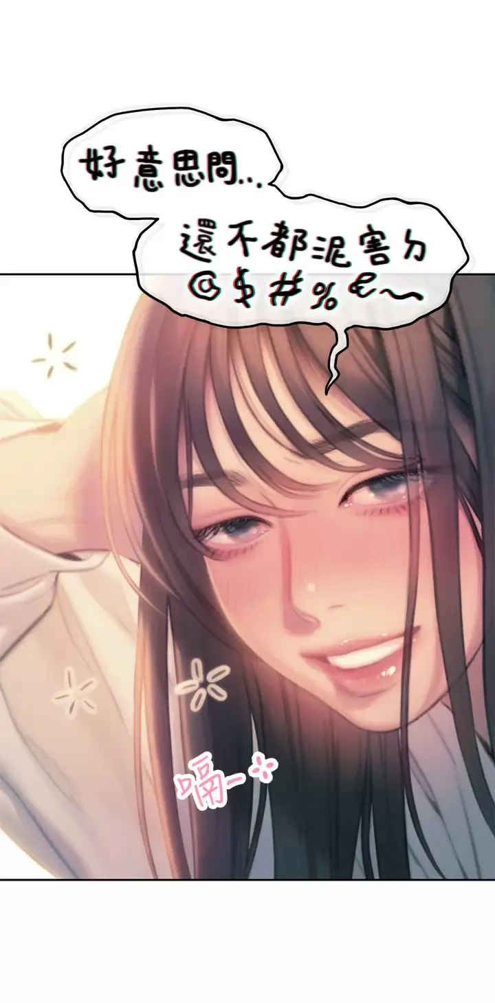 恋爱大富翁 第27话 大叔…我好想要