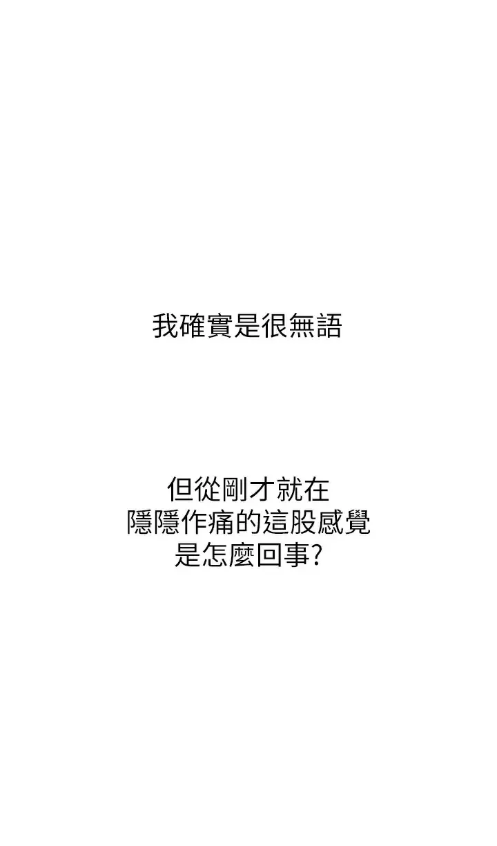 恋爱大富翁 第25话 我们谈谈吧
