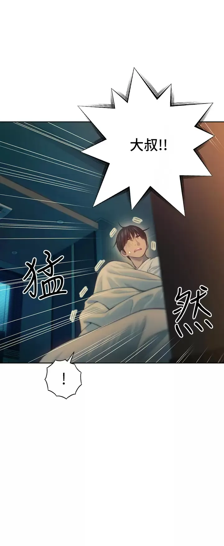 恋爱大富翁 第27话 大叔…我好想要
