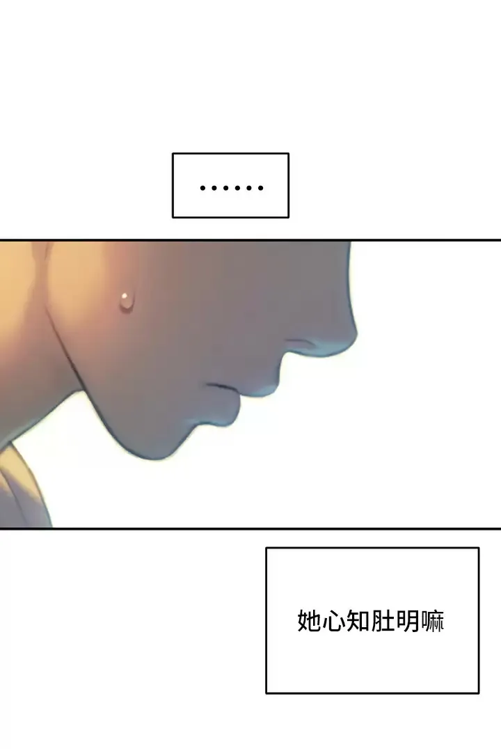 恋爱大富翁 第27话 大叔…我好想要