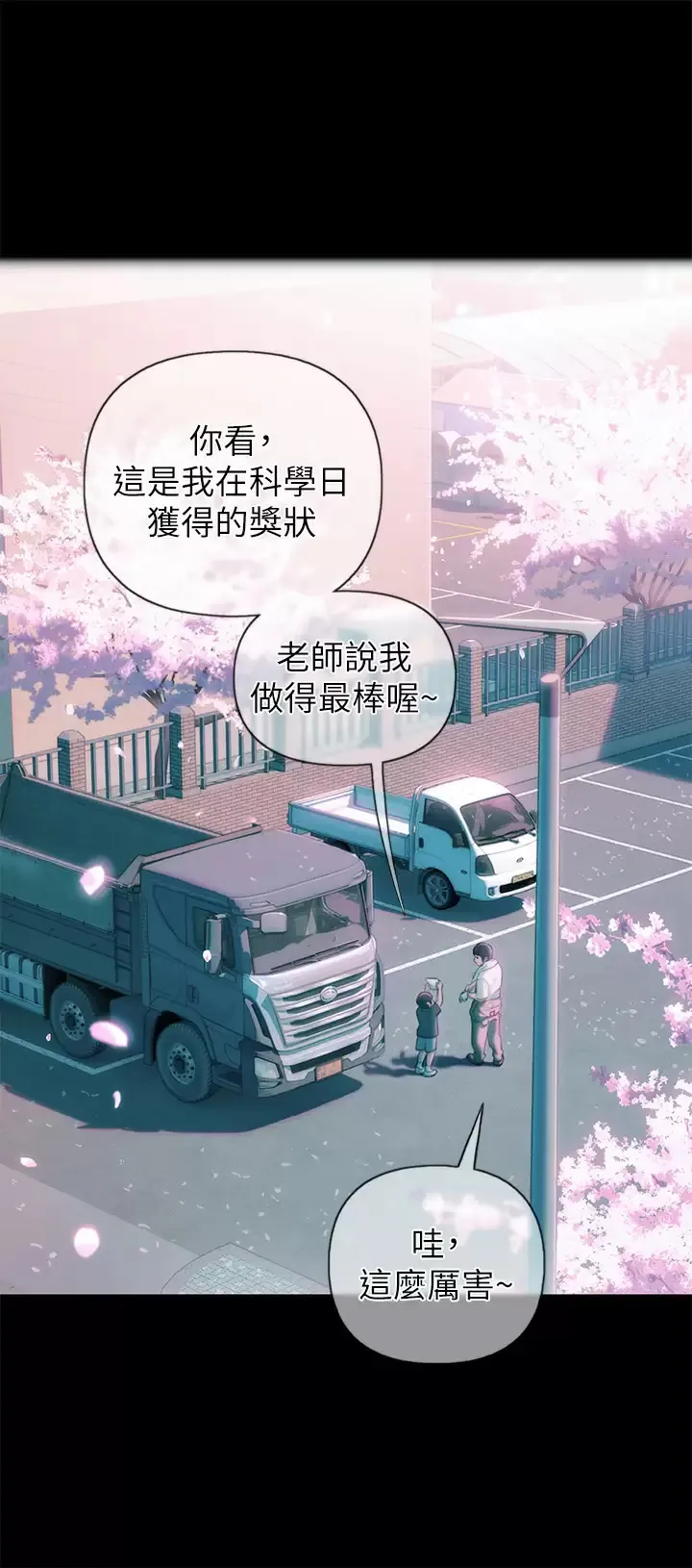 恋爱大富翁 第25话 我们谈谈吧