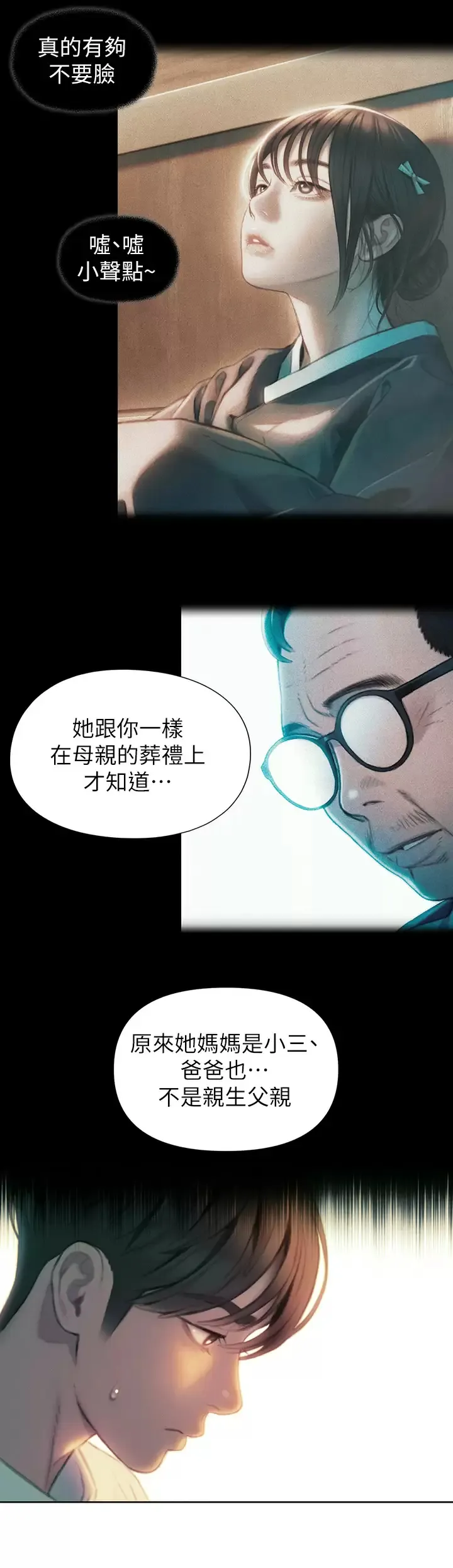 恋爱大富翁 第27话 大叔…我好想要