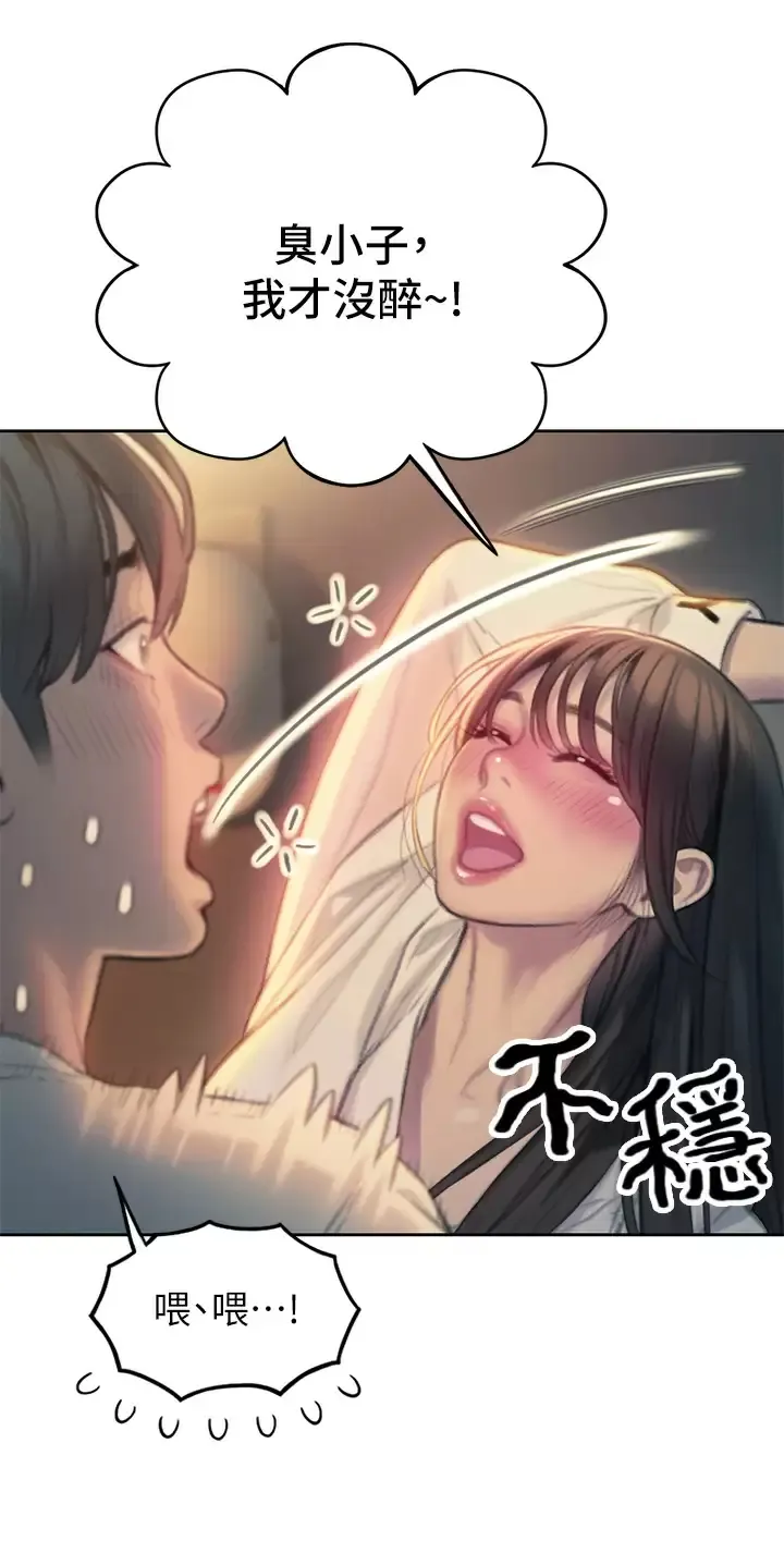 恋爱大富翁 第27话 大叔…我好想要