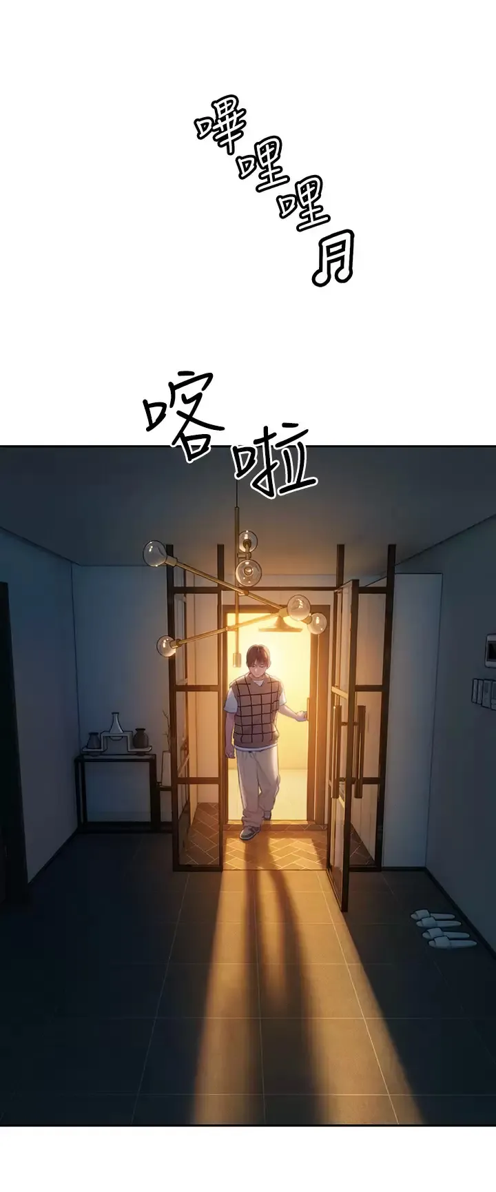 恋爱大富翁 第25话 我们谈谈吧