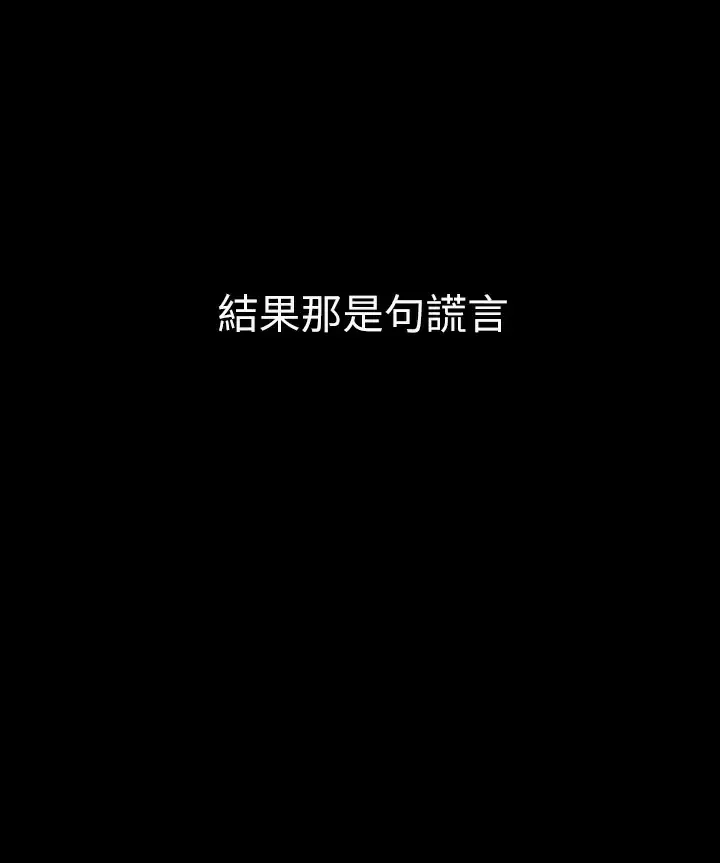恋爱大富翁 第25话 我们谈谈吧
