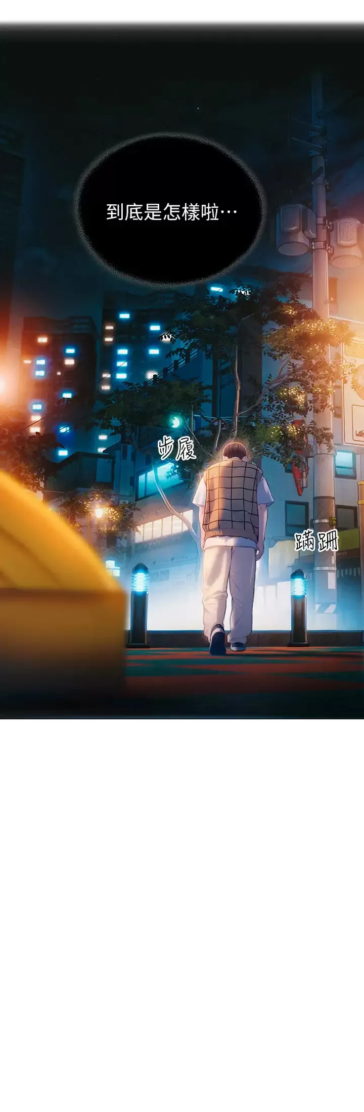 恋爱大富翁 第25话 我们谈谈吧