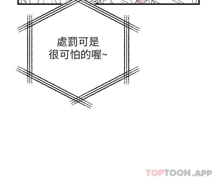 私刑刺客 第24话 欢迎来到性爱游戏