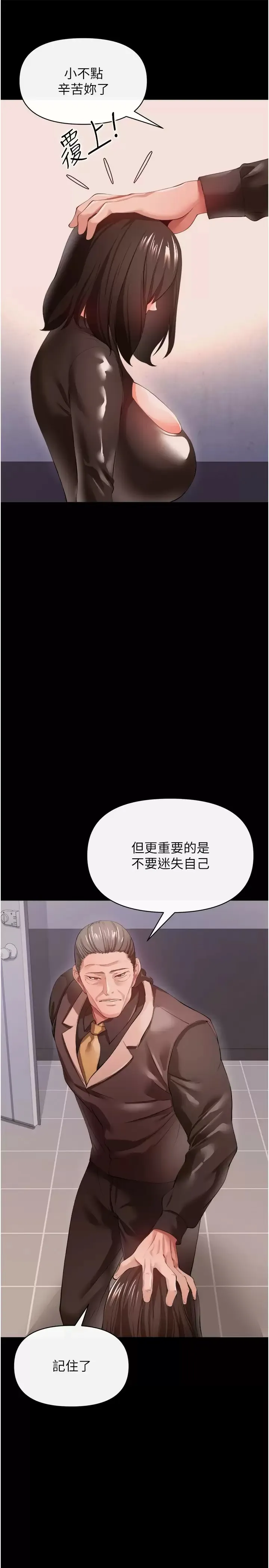 私刑刺客 第27话 与恶魔的交易