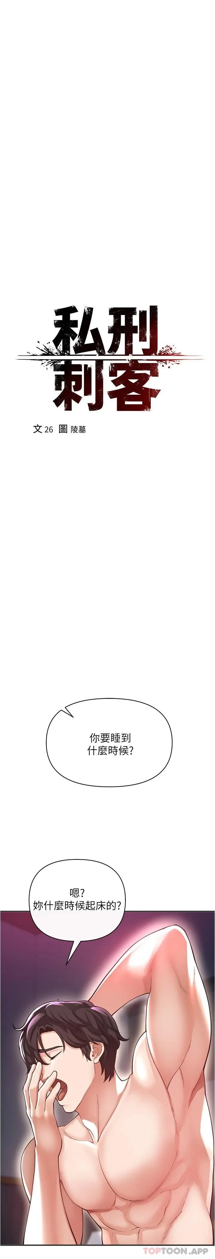 私刑刺客 第20话 满满射进处女的体内