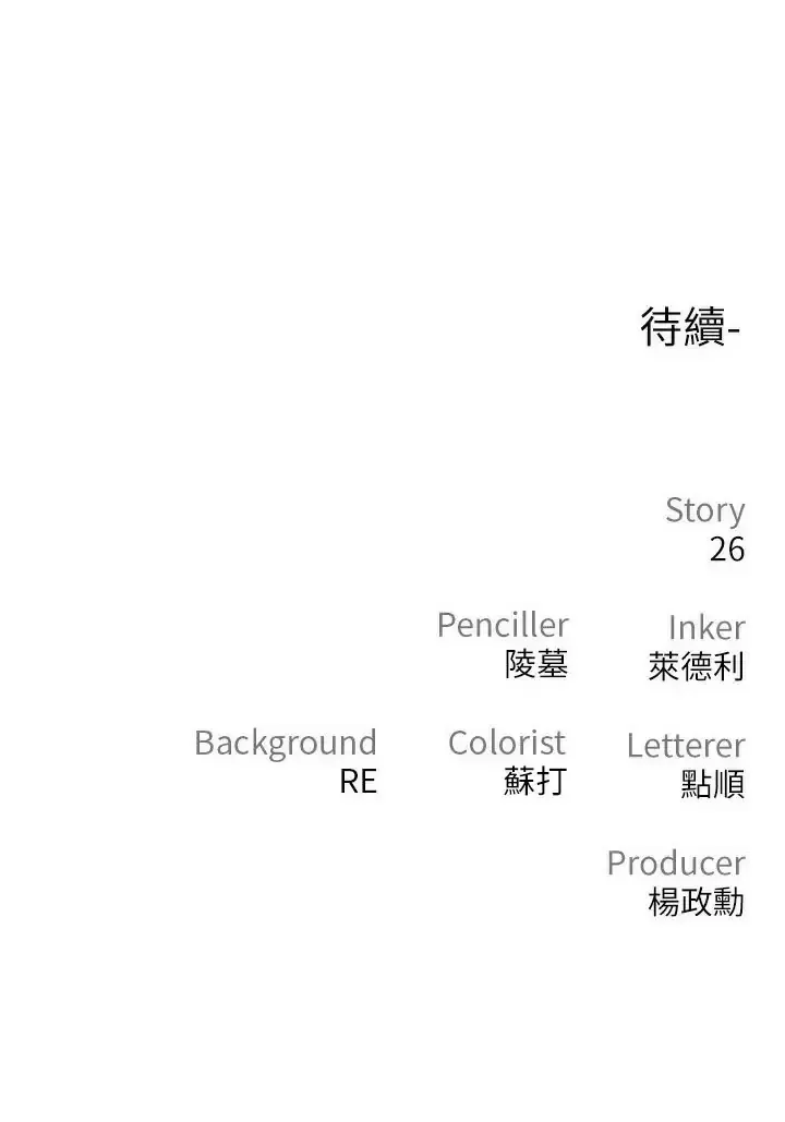 私刑刺客 第28话 开口前要三思啊