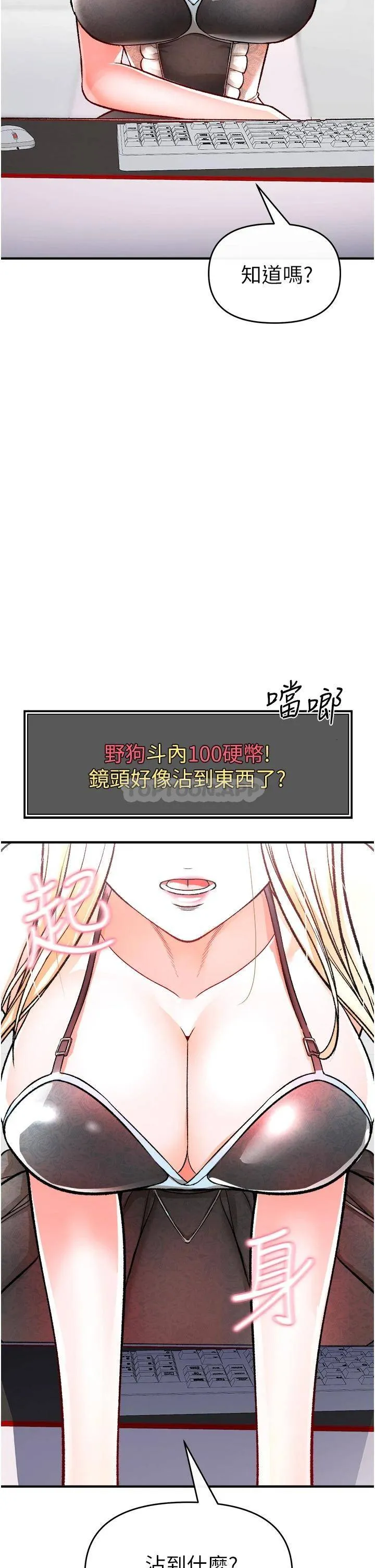 私刑刺客 第11话 挑战直播底线