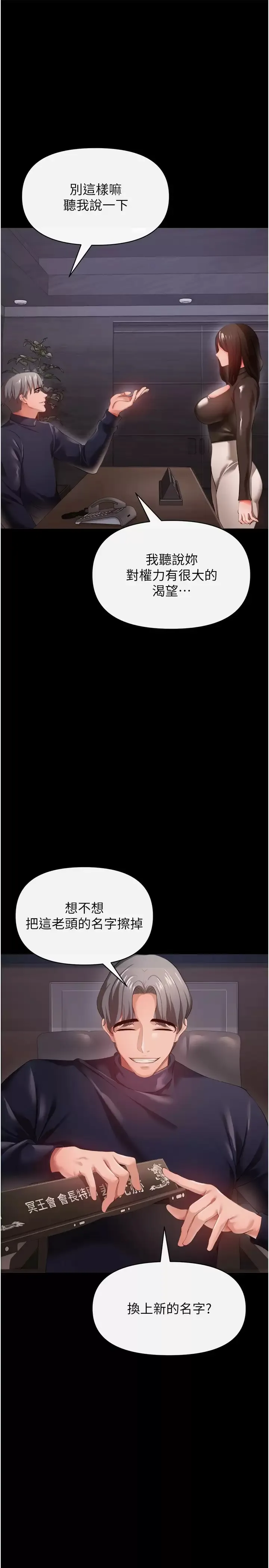 私刑刺客 第27话 与恶魔的交易