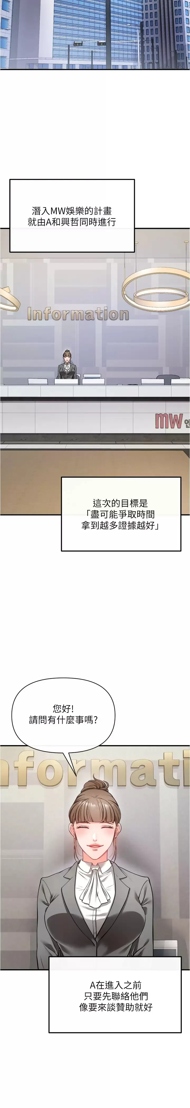 私刑刺客 第22话 会打炮就能当艺人吗？