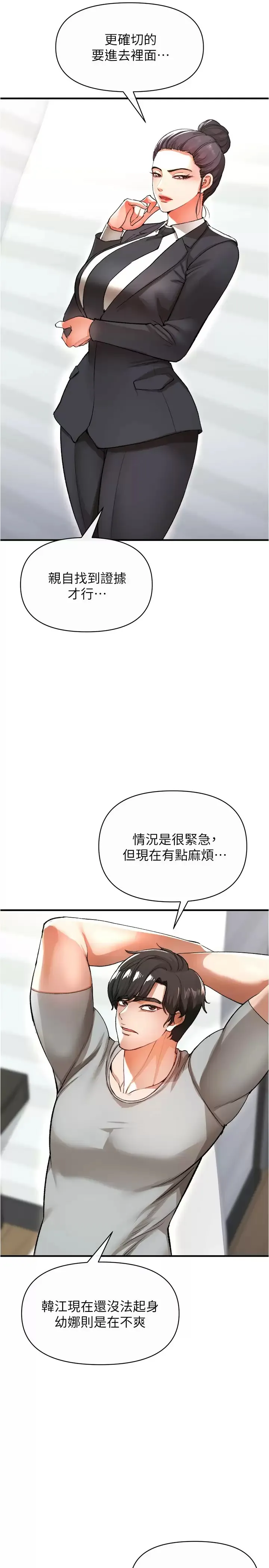 私刑刺客 第17话 尽情抽送处女之身